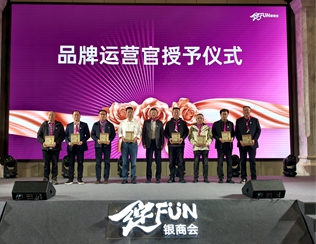 銀商會(huì)啟航，共繪新篇章！銀農(nóng)科技數(shù)字化賦能客戶再增長(zhǎng)